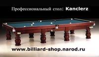 Профессиональный стол `OLIMPIC BLACK` (рис.2)